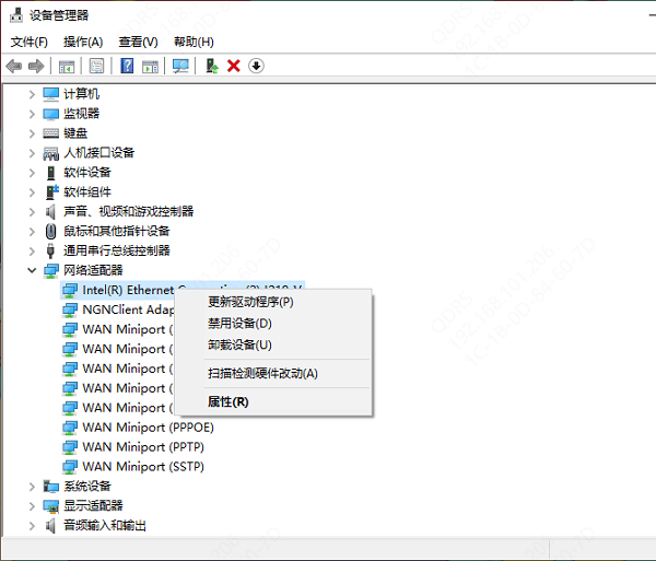 通过设备管理器更新驱动程序