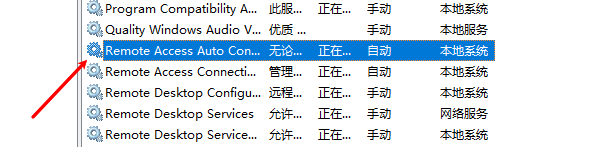 检查网络服务是否正常运行