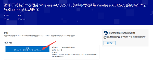 从Intel官网手动下载驱动