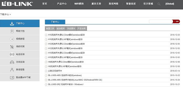 通过 LB-LINK 网站下载无线网卡驱动 通过 LB-LINK 网站下载无线网卡驱动