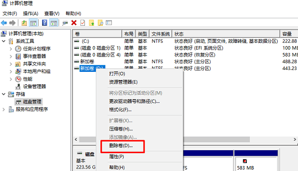 删除相邻分区释放连续空间