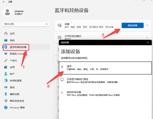 蓝牙设备本身没有进入配对模式 蓝牙设备本身没有进入配对模式