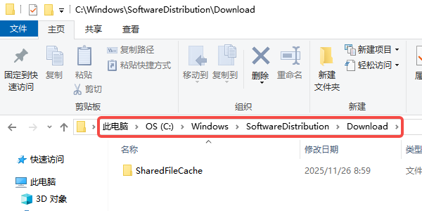 C盘中可以放心清理的几个主要目录