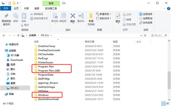 哪些C盘目录千万不要删