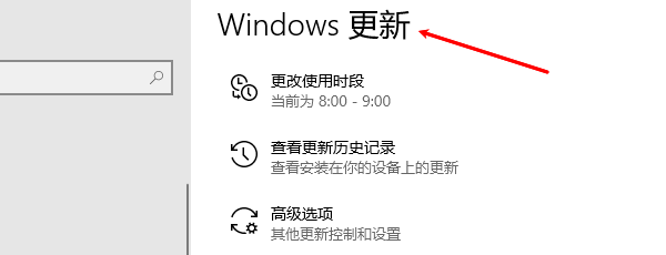 更新Windows系统补丁