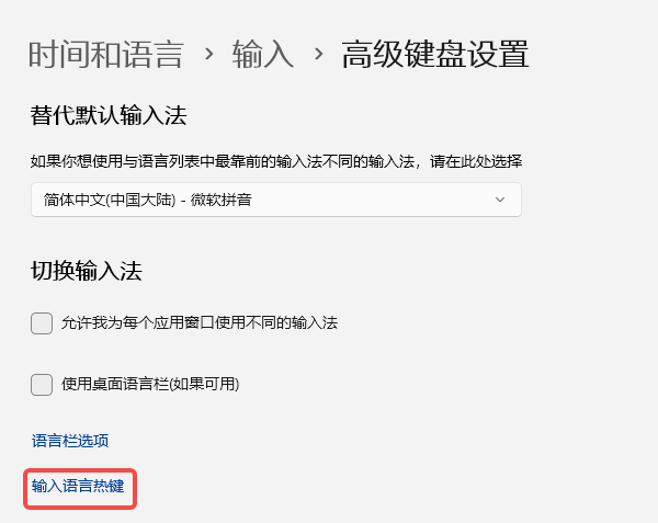 禁用微软输入法的候选词窗口自动弹出