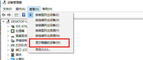 检查设备管理器中是否显示 COM 端口