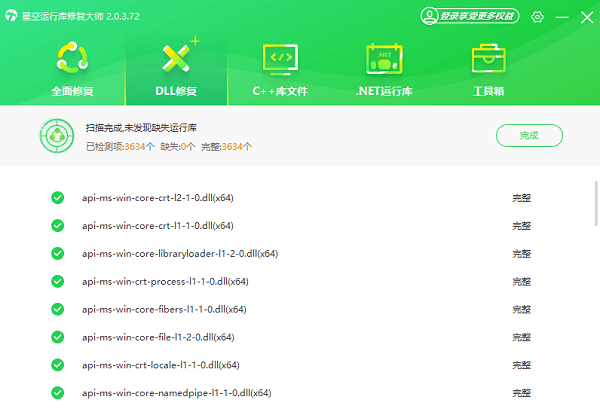 api-ms-win-core合集下载完成 api-ms-win-core合集下载完成