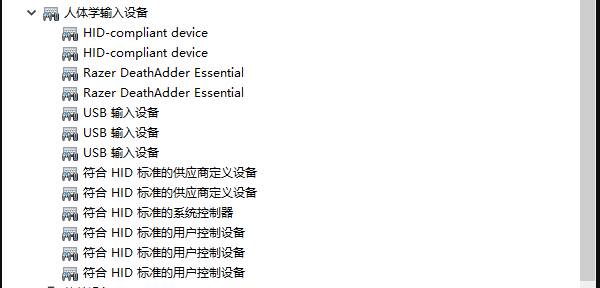 什么是USB人体学输入设备