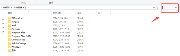 借助系统搜索定位微信文件夹