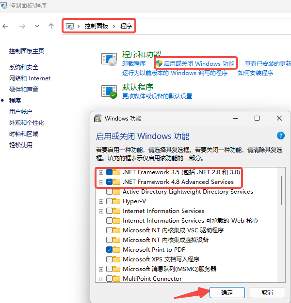 如何确认.NET3.5是否安装成功