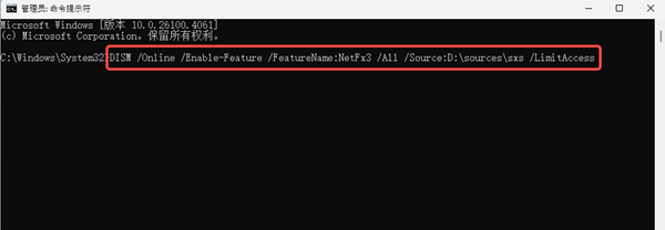 使用Windows安装镜像离线安装