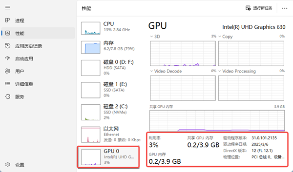 查看GPU使用率的方法