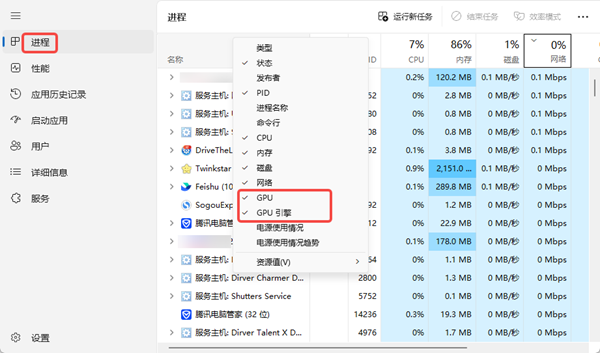 后台程序导致GPU占用异常