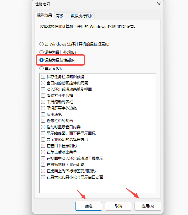 Windows系统特效在持续调用GPU