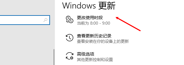 Windows系统更新