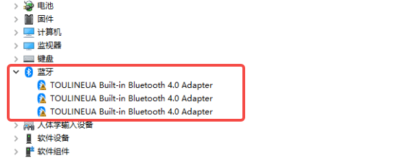 确认联想Y480是否真的缺少蓝牙驱动