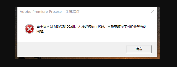 msvcr100.dll是什么