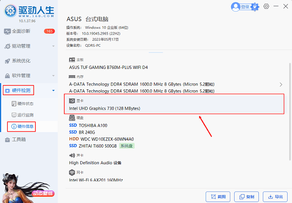 电脑显卡显存查看