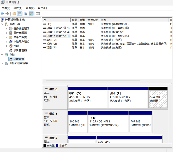 通过磁盘管理确认硬盘识别状态