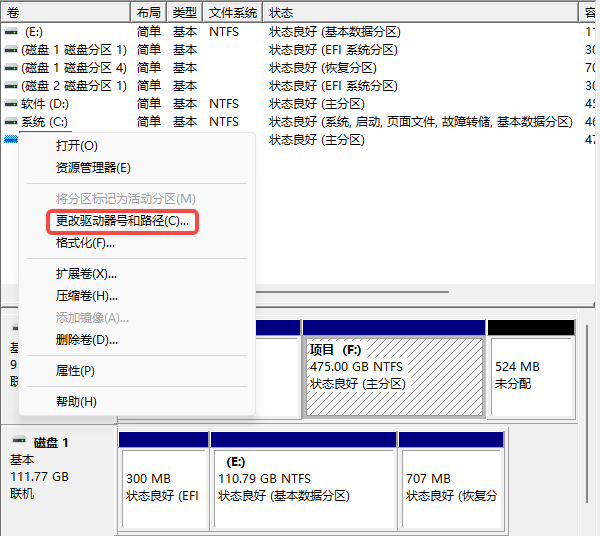 磁盘存在但未分配盘符