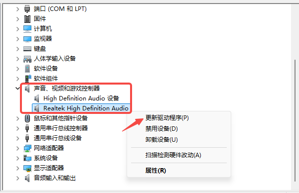 使用设备管理器自动更新驱动