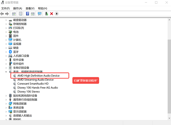 通过设备管理器更新驱动