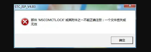MSCOMCTL.OCX是什么