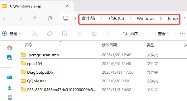 清理系统临时目录
