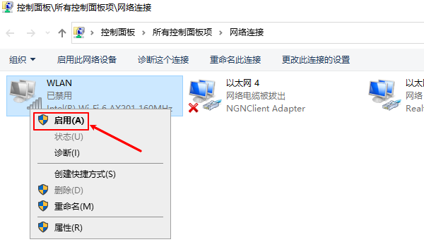检查无线网卡是否被禁用