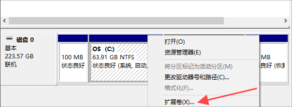 右键C盘选择扩展卷