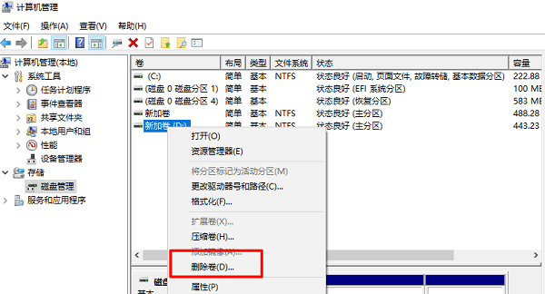 右键D盘选择删除卷