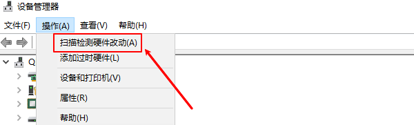 扫描检测硬件改动