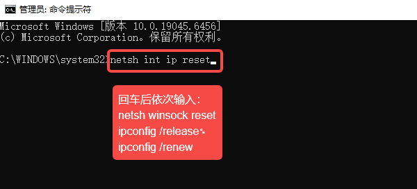 重置IP和网络配置