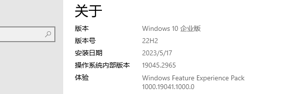 核对操作系统版本支持情况