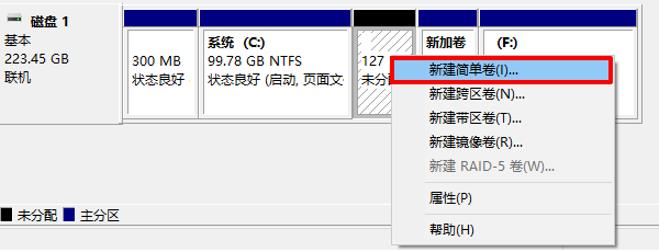 使用Win11自带的“磁盘管理”工具