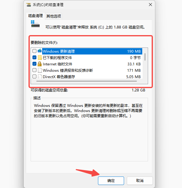 电脑c盘内存满了怎么清理内存