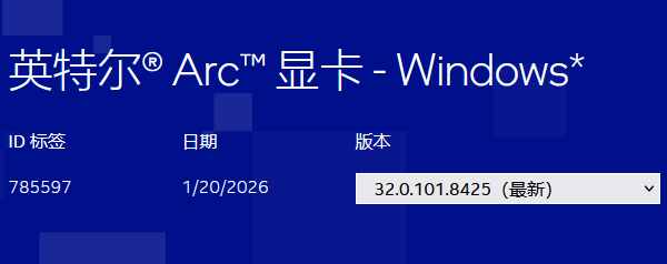 英特尔8425驱动 英特尔8425驱动