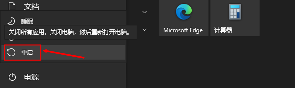 重启与基础排查