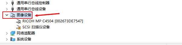 在设备管理器中检查相机状态 在设备管理器中检查相机状态