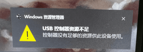 USB控制器资源不足的常见原因