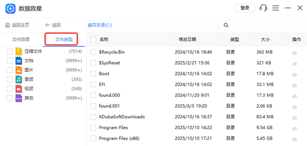 恢复电脑文档数据 恢复电脑文档数据