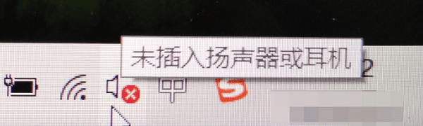 播放设备被禁用或未设为默认 播放设备被禁用或未设为默认