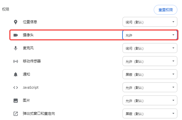 检查浏览器的相机占用 检查浏览器的相机占用