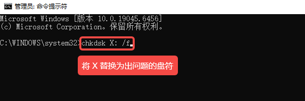 使用磁盘检查工具修复文件系统