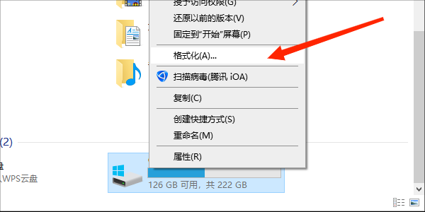 数据备份后重新格式化磁盘