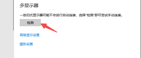 显示设置不正确