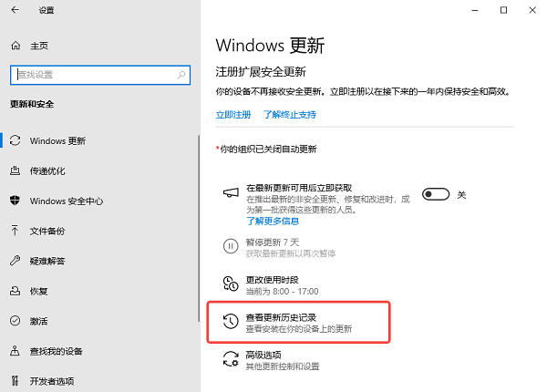卸载近期Windows更新进行验证