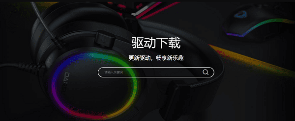 All in One 驱动下载