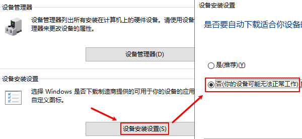 禁用Windows自动更新显卡驱动 禁用Windows自动更新显卡驱动